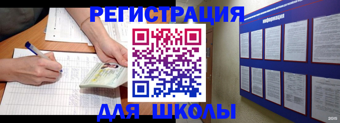 временная регистрация для всех в Кореновске